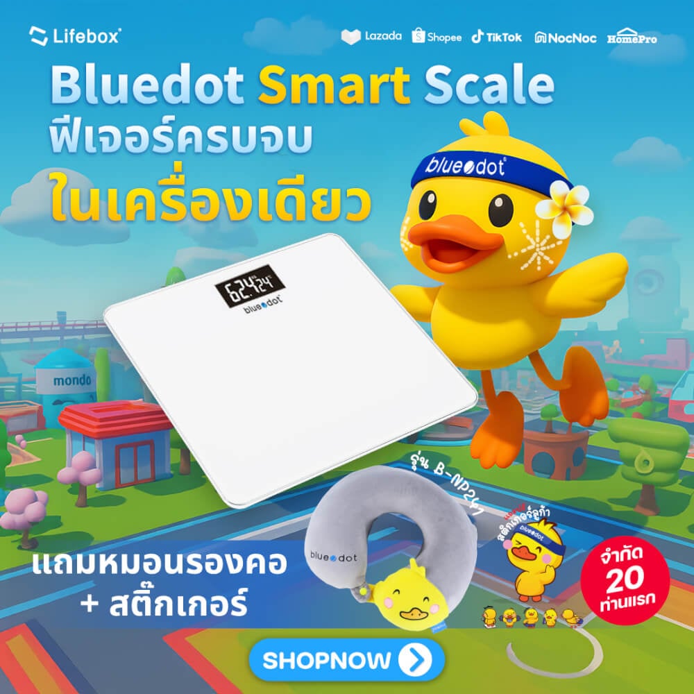 เครื่องชั่งน้ำหนัก BLUEDOT PERSONAL SCALE รุ่น B-GS221  [รับประกัน 1 ปี]